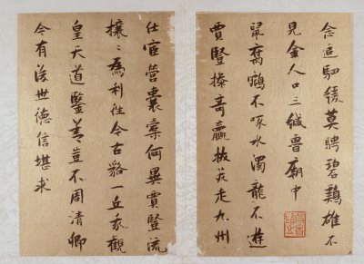 图片[2]-Zhang Rui sent the seven volumes of Kanghou Yang’s grandson to the north in regular script-China Archive